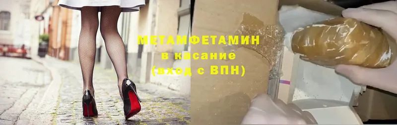 Метамфетамин Methamphetamine  Боготол 